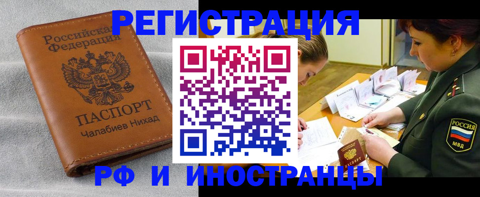 регистрация в Сибае