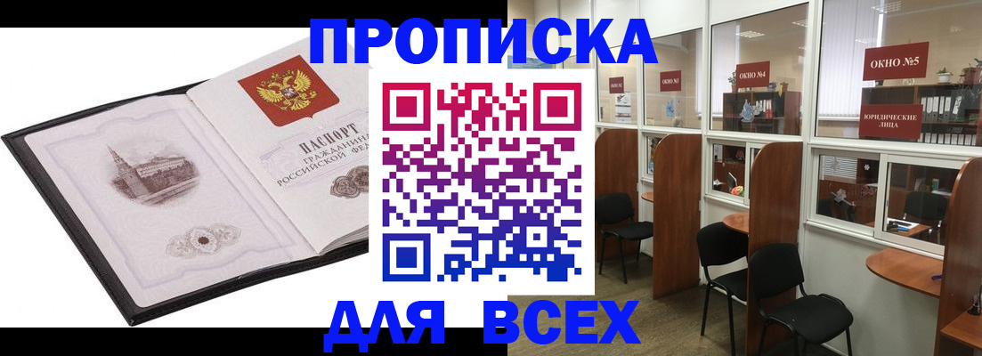 временная регистрация в квартире в Сибае