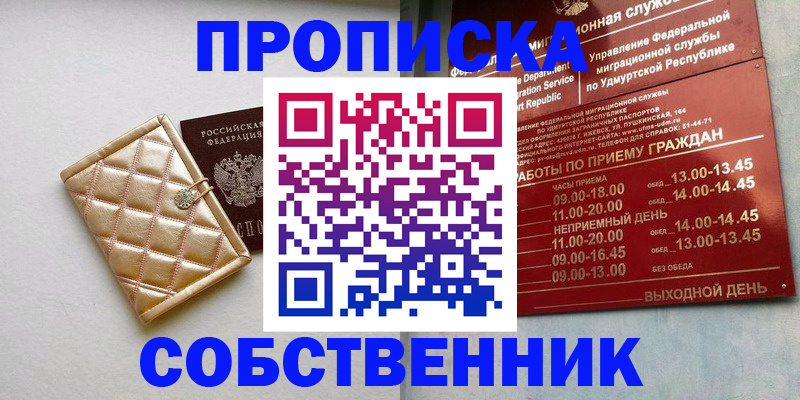 прописка иностранных граждан в Сибае