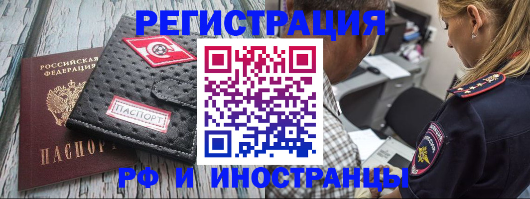 прописка паспорт в Сибае